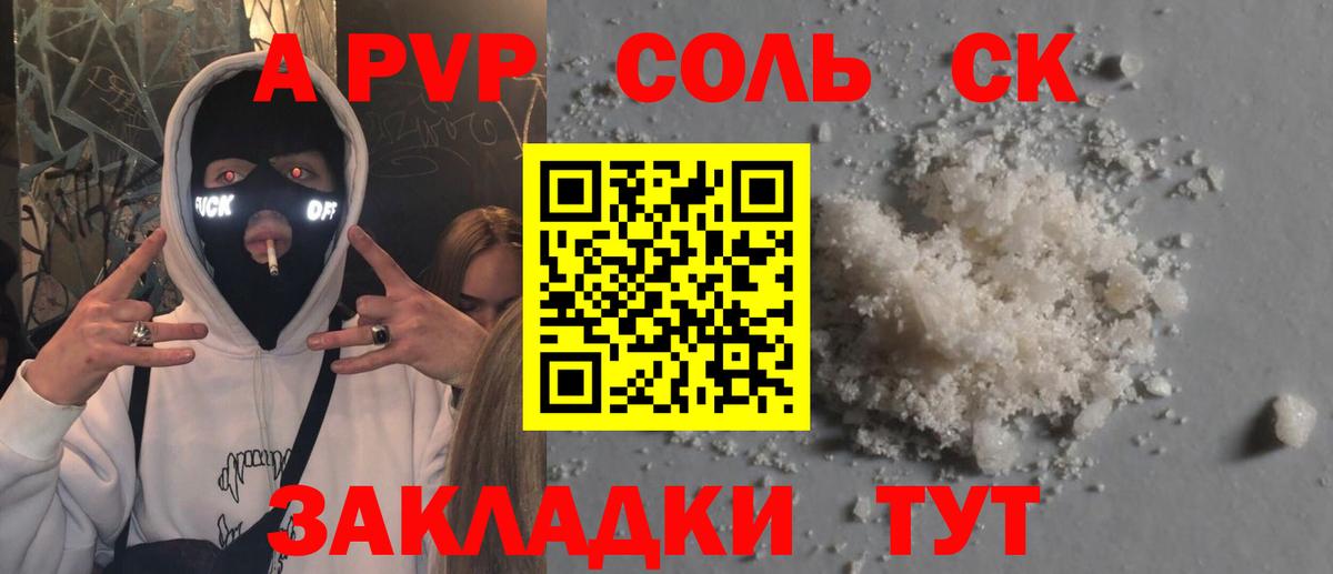Alfa_PVP СК Свободный