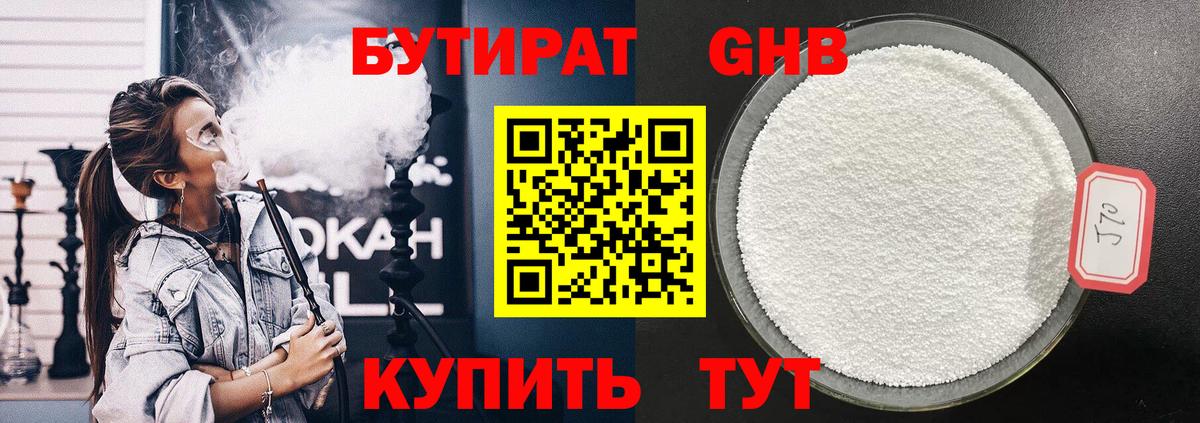 Бутират Butirat  Вход с VPN  Свободный 