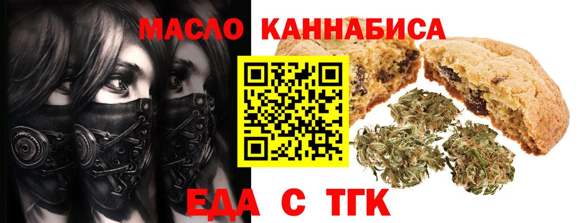 Cannafood марихуана Свободный
