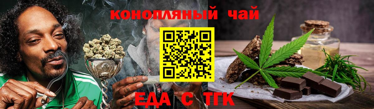 Свободный  Печенье с ТГК конопля  Вход с VPN 