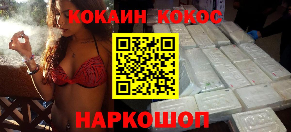 КОКАИН  Вход с VPN  Свободный  Кокаин Columbia 