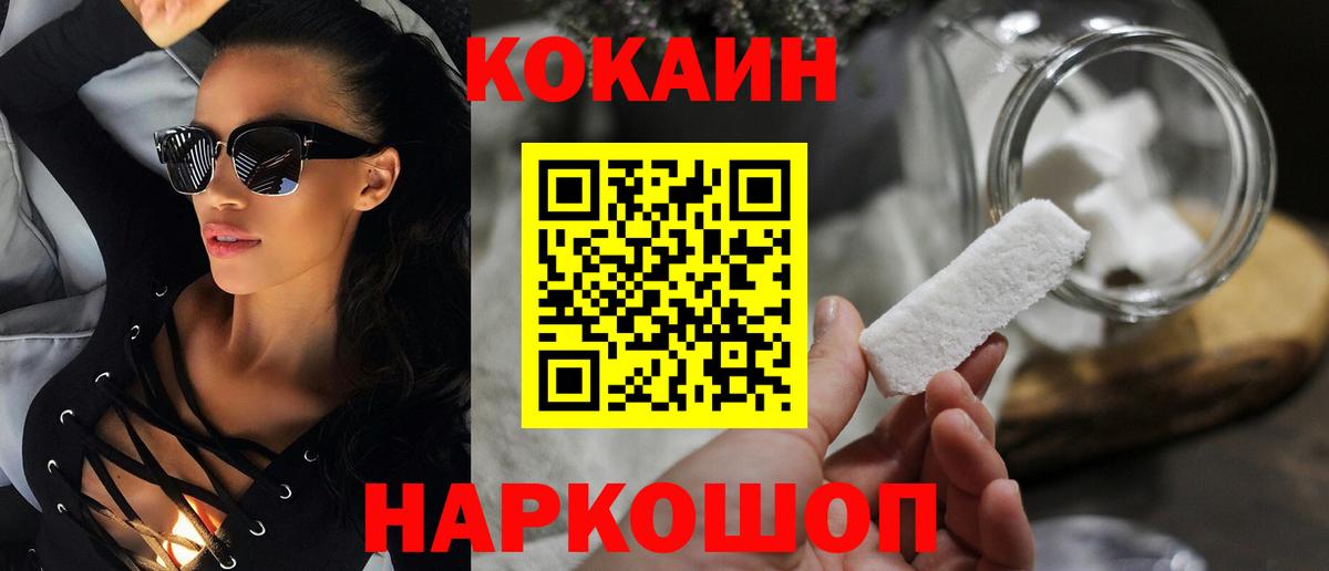 COCAIN Fish Scale Свободный
