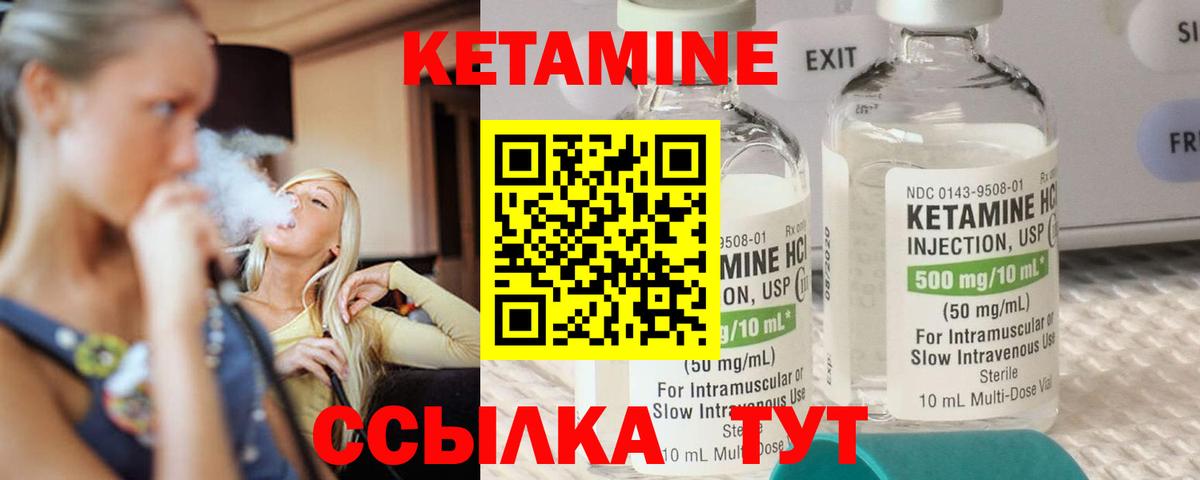 mega зеркало  Кетамин ketamine  КЕТАМИН VHQ  Вход с VPN  Свободный 