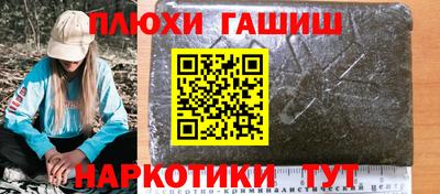 гашишное масло Новодвинск