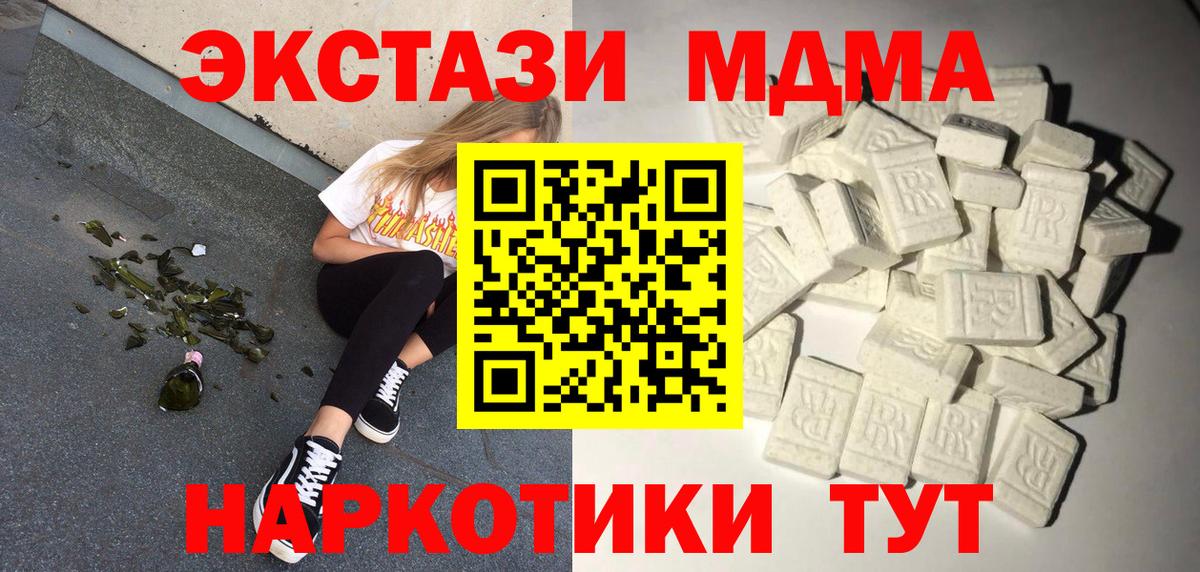 Свободный  MDMA VHQ  MDMA  Вход с VPN  MDMA Molly 