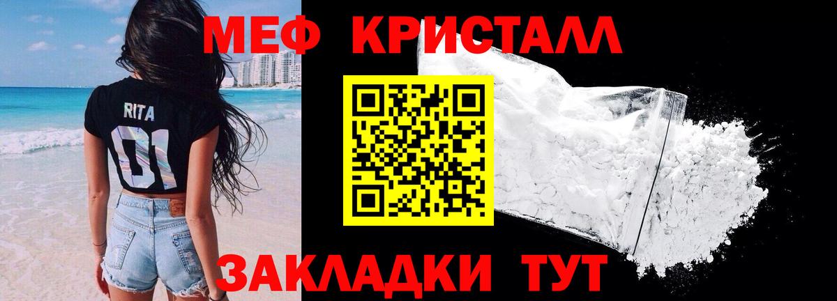 Меф мука Свободный