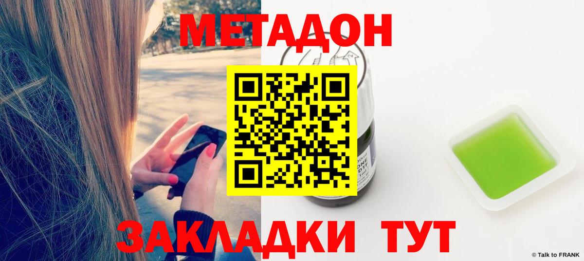 МЕТАДОН VHQ Свободный