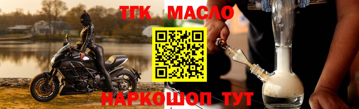 Свободный  Дистиллят ТГК Wax  Вход с VPN 
